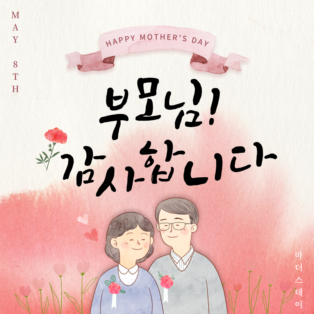 💝Mother's Day Promotion💝