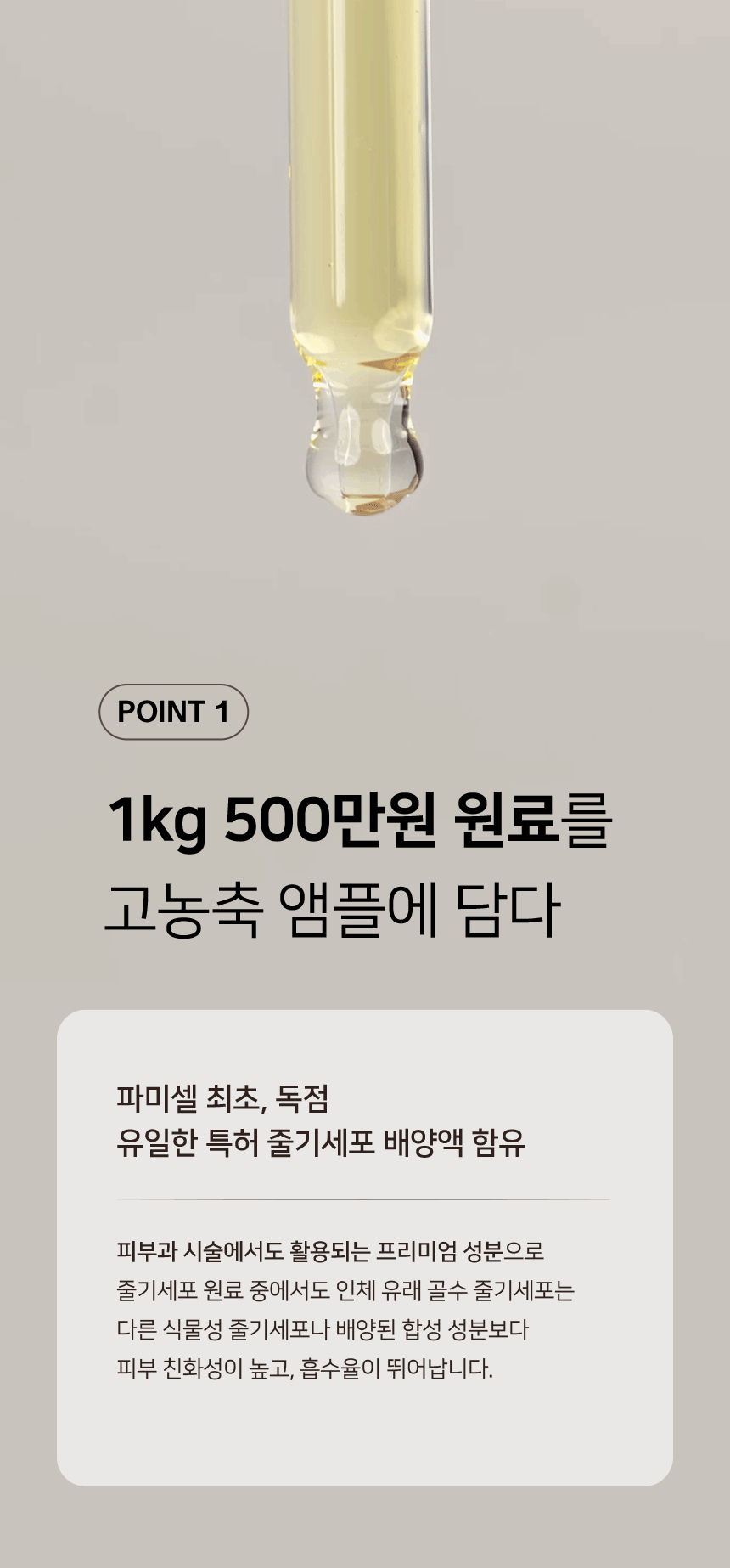 By Pharmicell Lab Stem-C Vita Ampoule