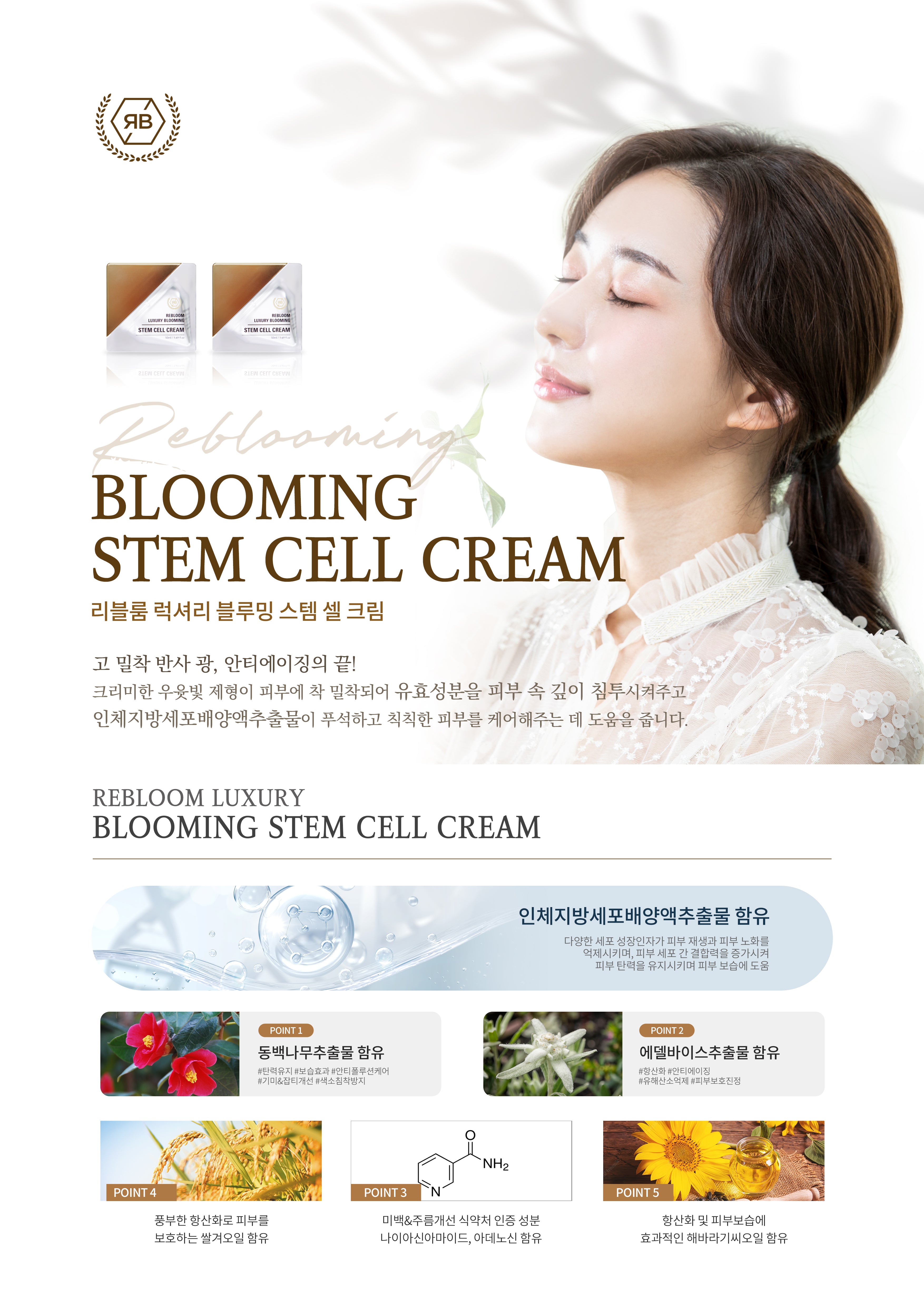 Re:bl Luxury Blooming Stem Cell Cream 50g