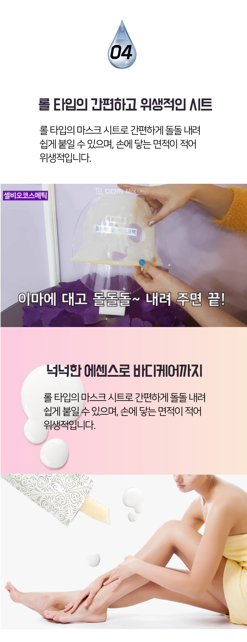 DOLDORI White Moisture Roll Mask Pack