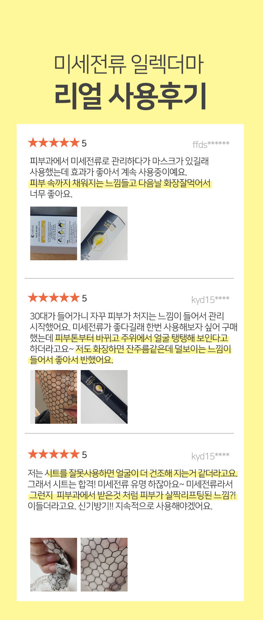 DOLDORI ELECDERMA ROLL MASK