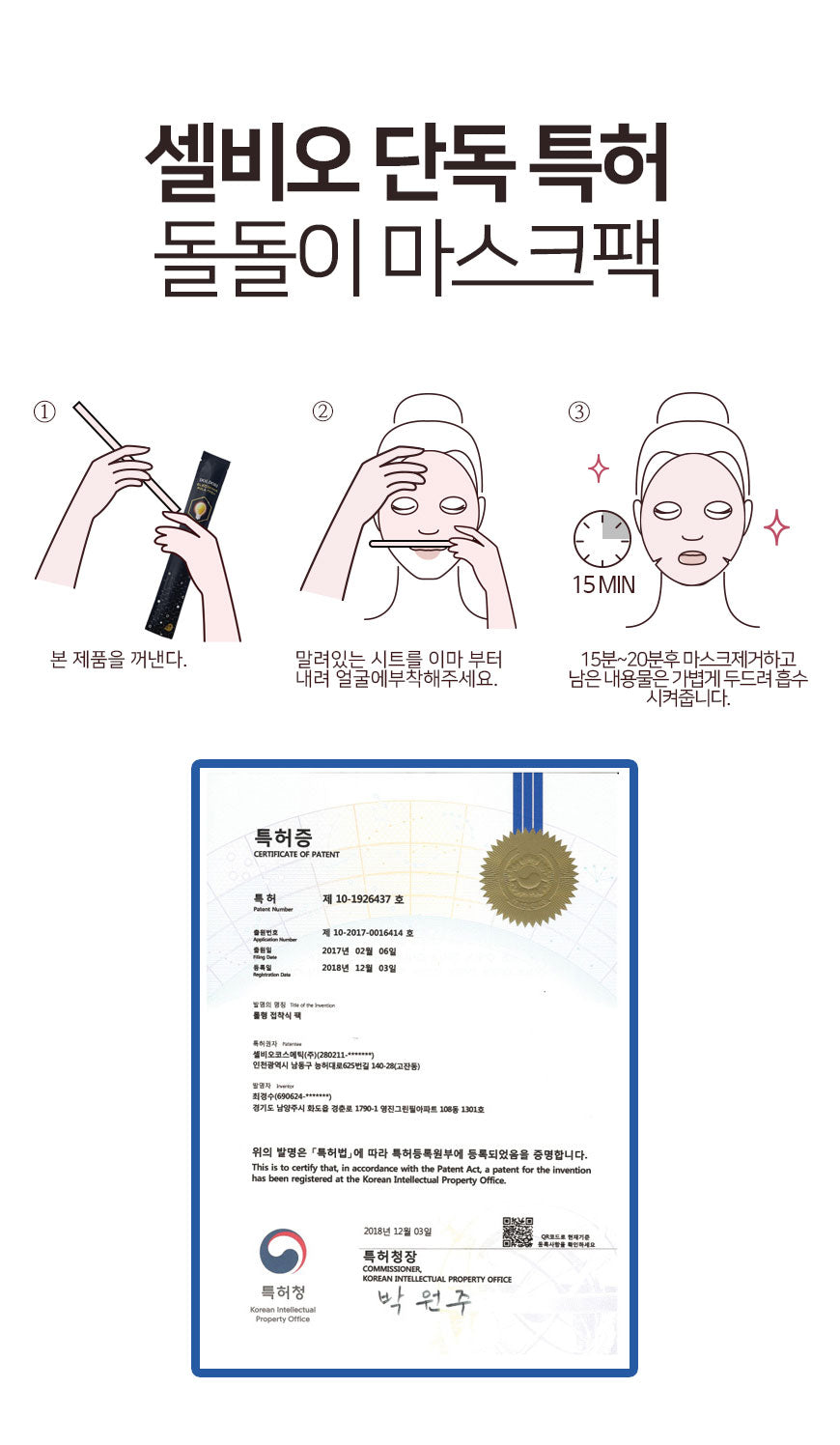 DOLDORI ELECDERMA ROLL MASK