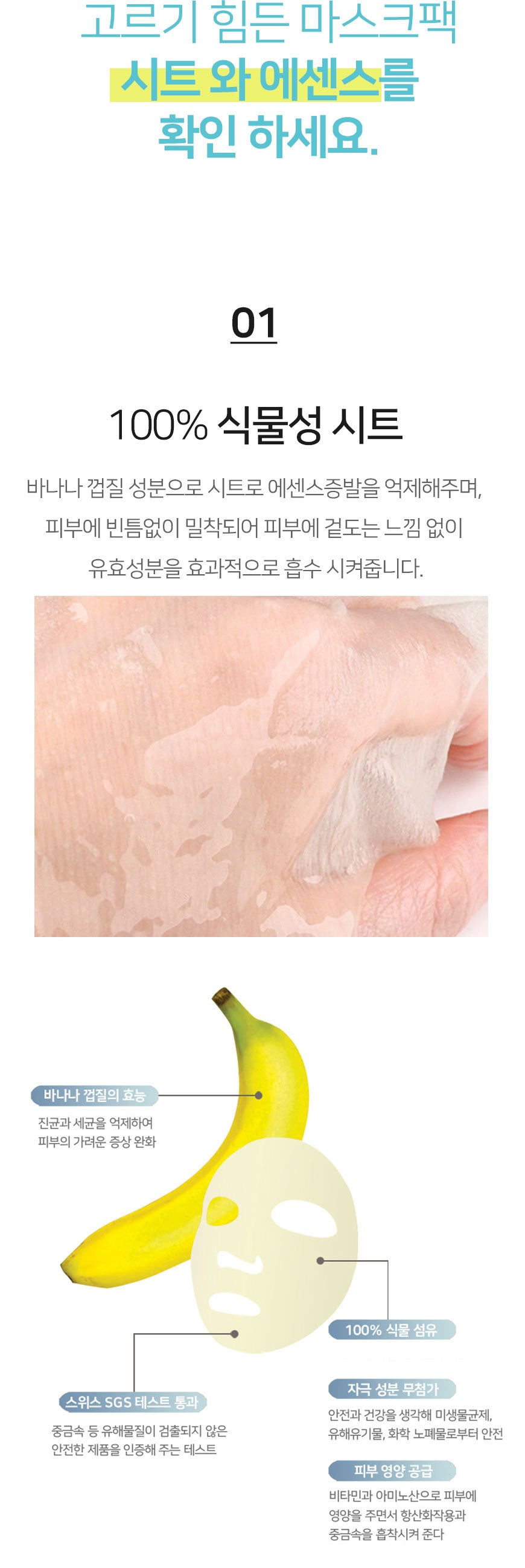 DOLDORI Soothing Moisture Roll Mask Pack