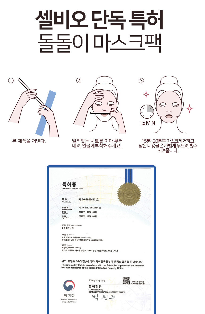 DOLDORI Soothing Moisture Roll Mask Pack