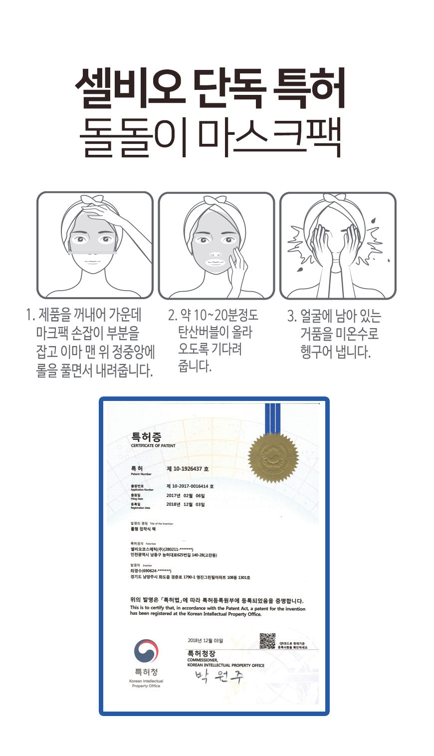 DOLDORI CALMING BUBBLE LINA CLEANSING MASK PACK