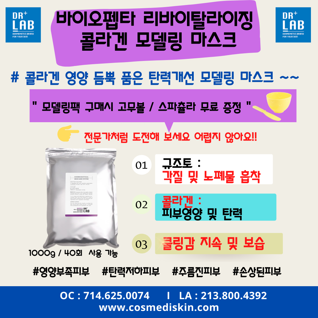 DR+LAB Biopepta Revitalizing Modeling Mask