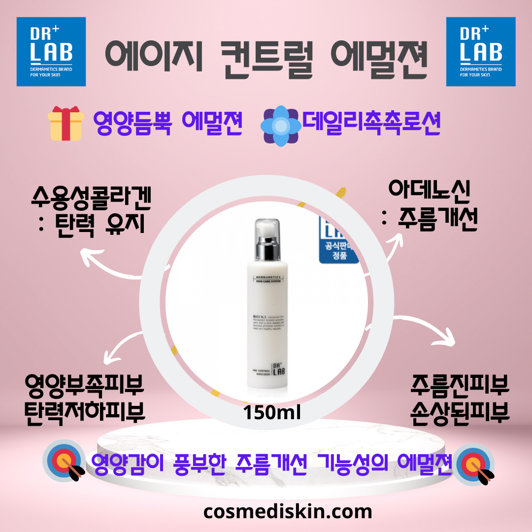 DR+LAB Age Control Emulsion