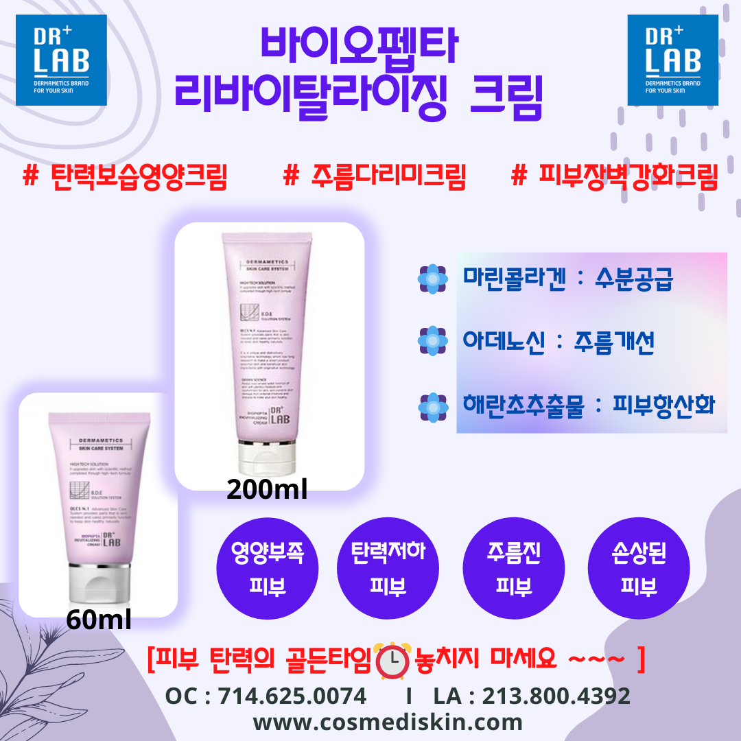 DR+LAB Biopepta Revitalizing Cream