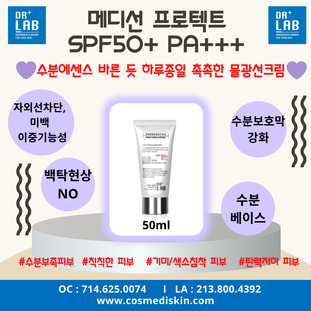 DR+LAB Medi Sun Protect SPF50+ PA+++
