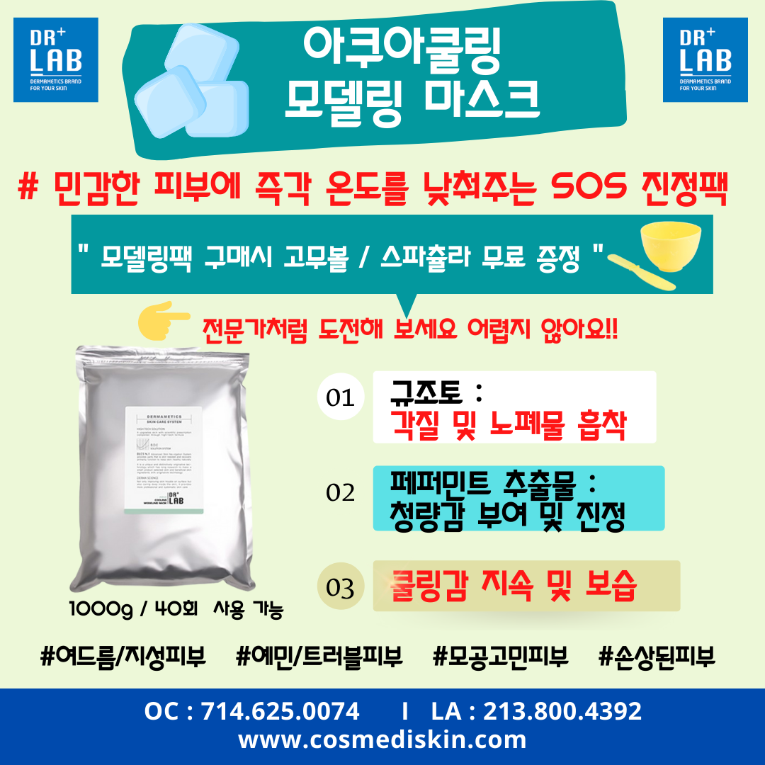 DR+LAB Aqua Cooling Modeling Mask