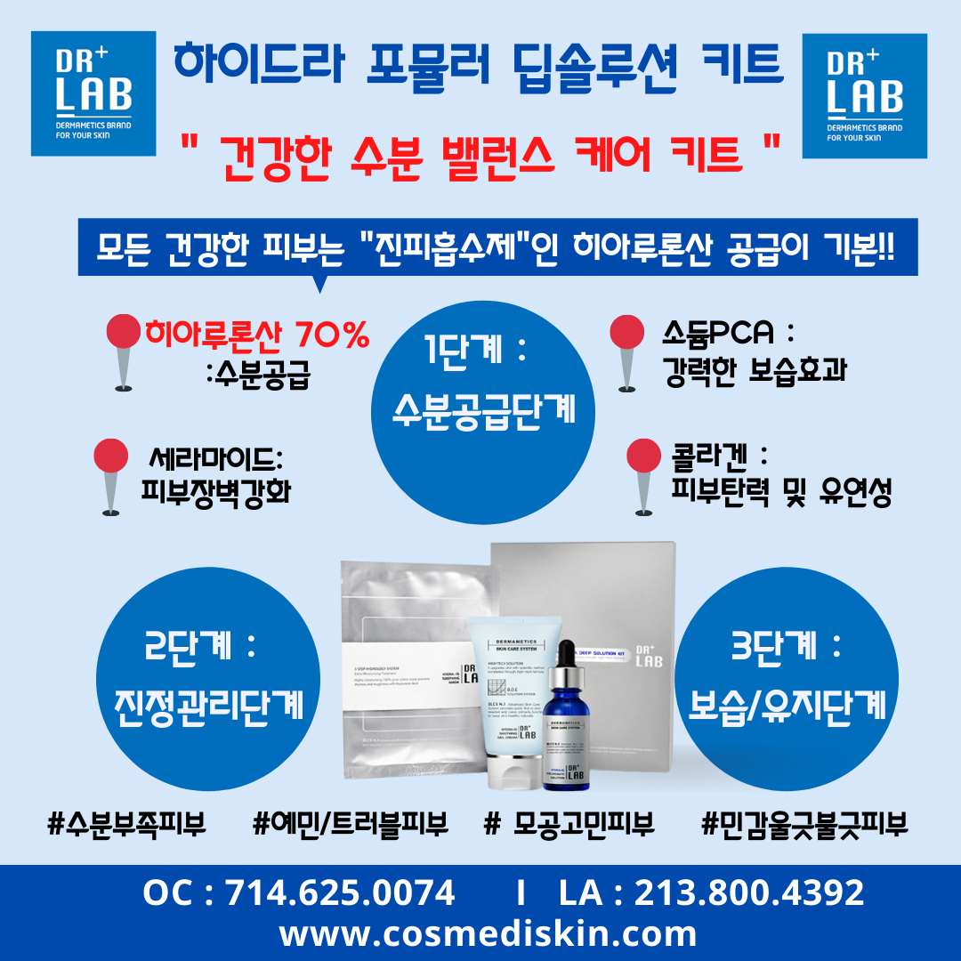 DR+LAB Hydra-15 Soothing Solution Kit