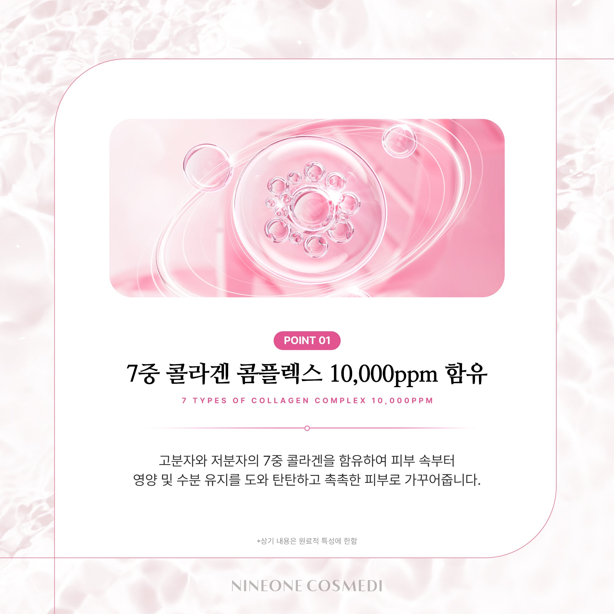 Re:Bl Luxury 7 Collagen Gel Toner – Dr+Lab Cos-Medi-Skin