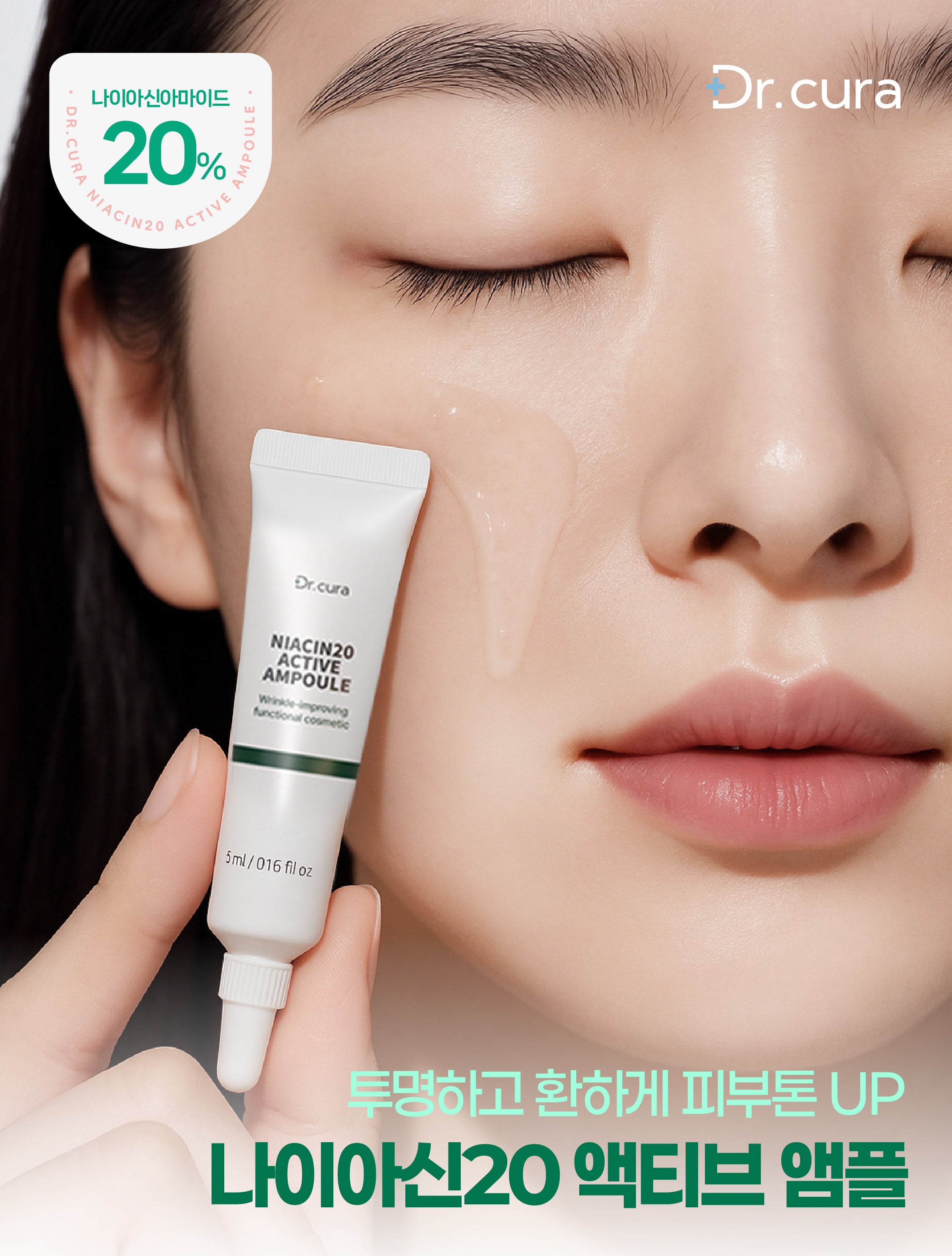 NIACIN20 ACTIVE AMPOULE