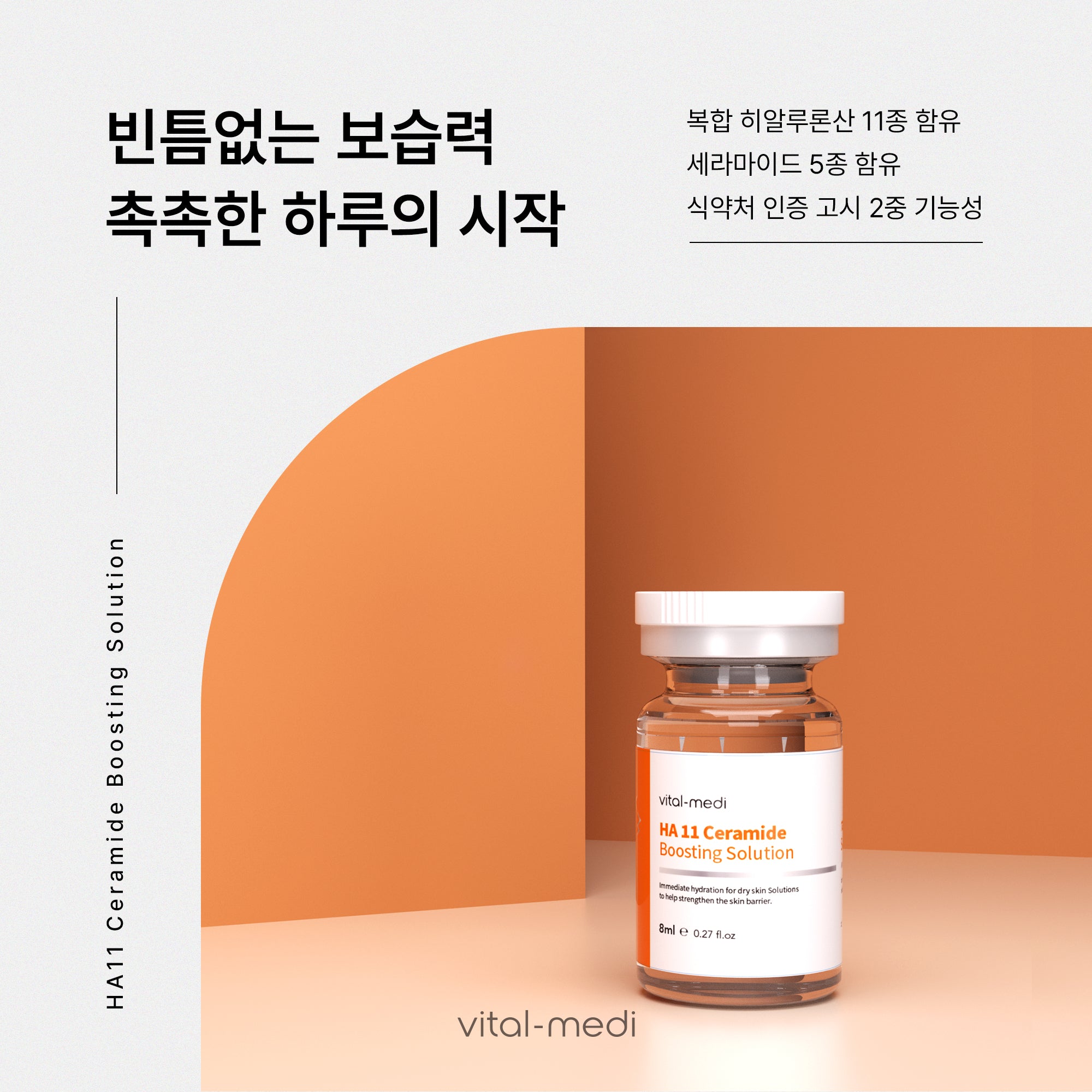 HA11 Ceramide Boosting Solution