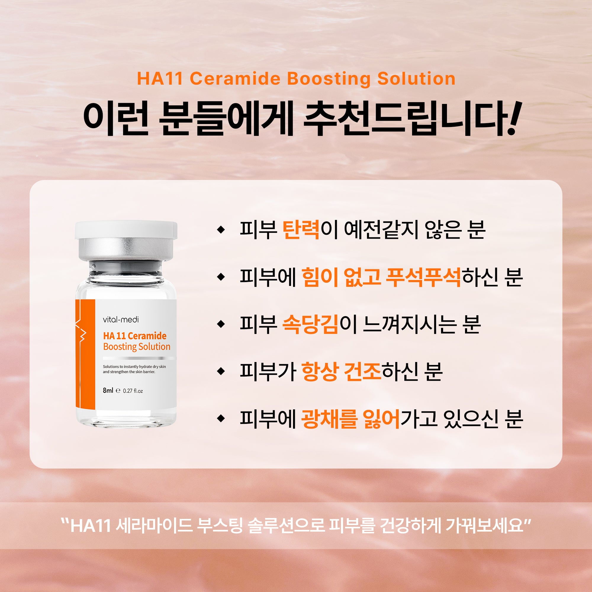 HA11 Ceramide Boosting Solution