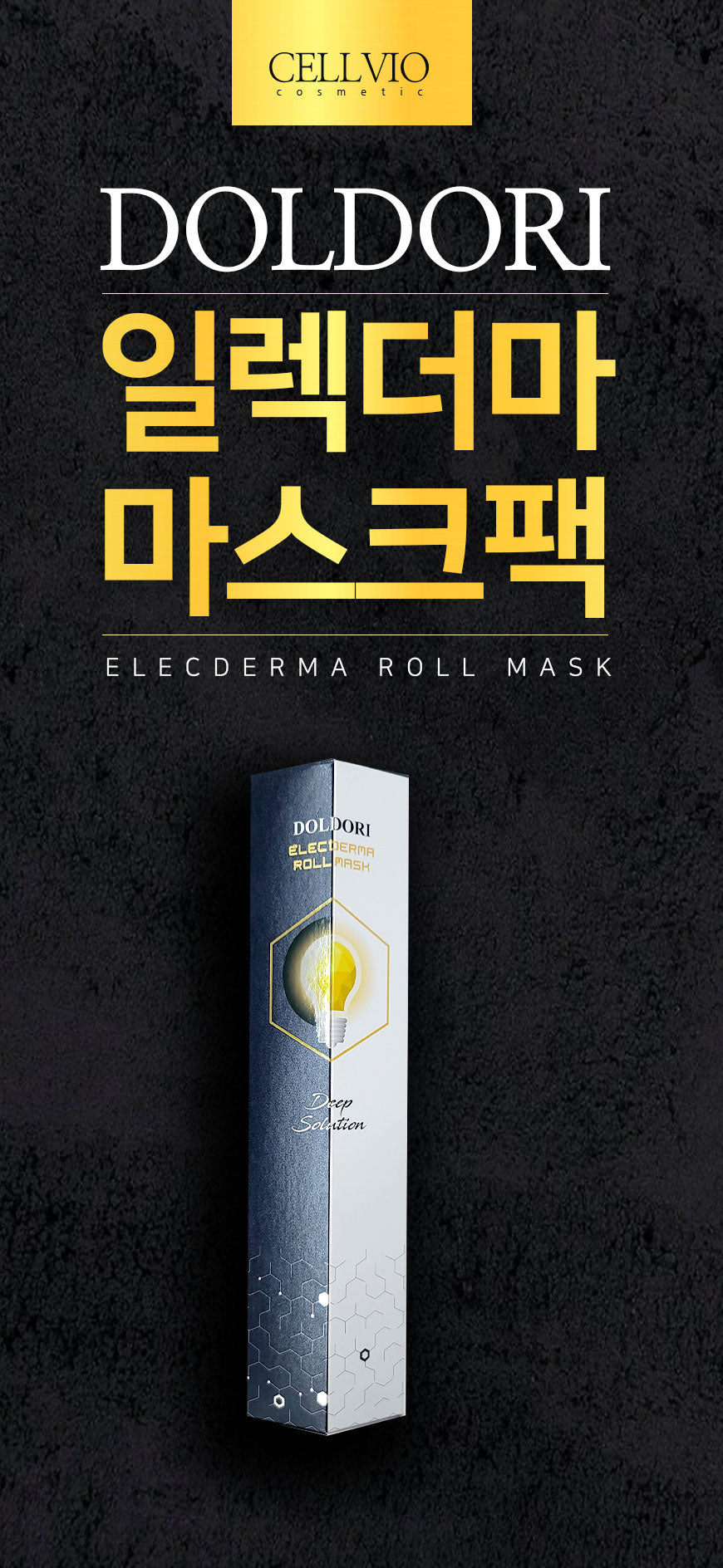 DOLDORI ELECDERMA ROLL MASK – Dr+Lab Cos-Medi-Skin