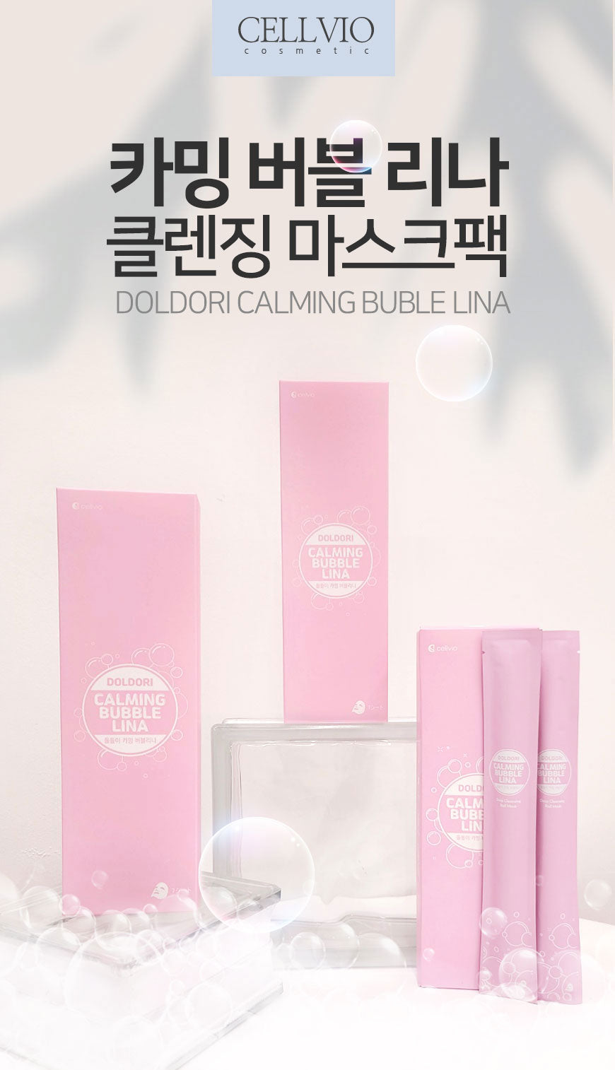 DOLDORI CALMING BUBBLE LINA CLEANSING MASK PACK