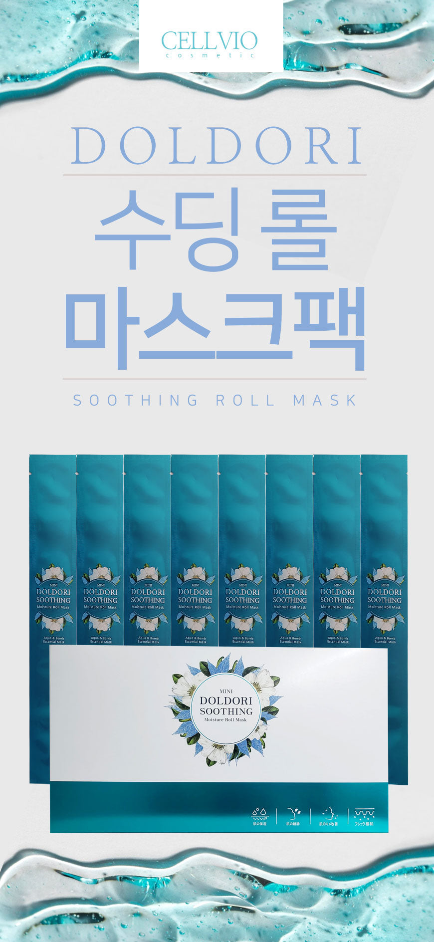 DOLDORI Soothing Moisture Roll Mask Pack – Dr+Lab Cos-Medi-Skin