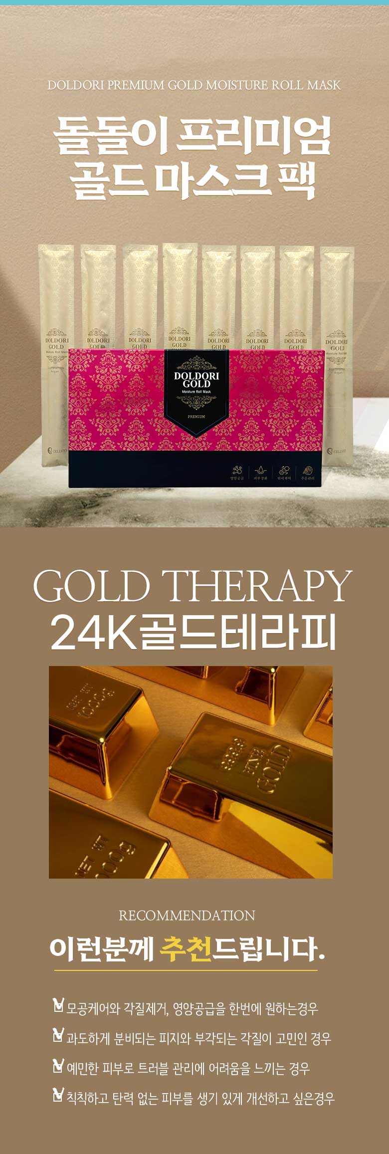 DOLDORI Premium Gold Moisture Roll Mask Pack