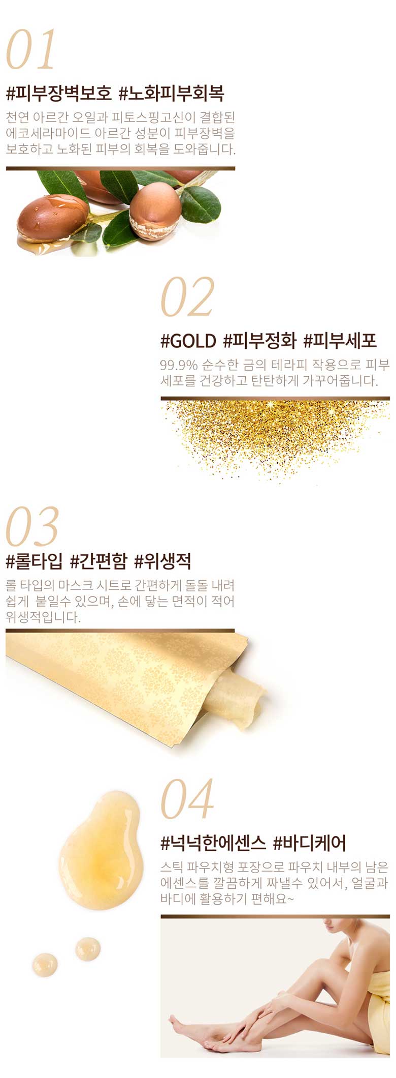 DOLDORI Premium Gold Moisture Roll Mask Pack