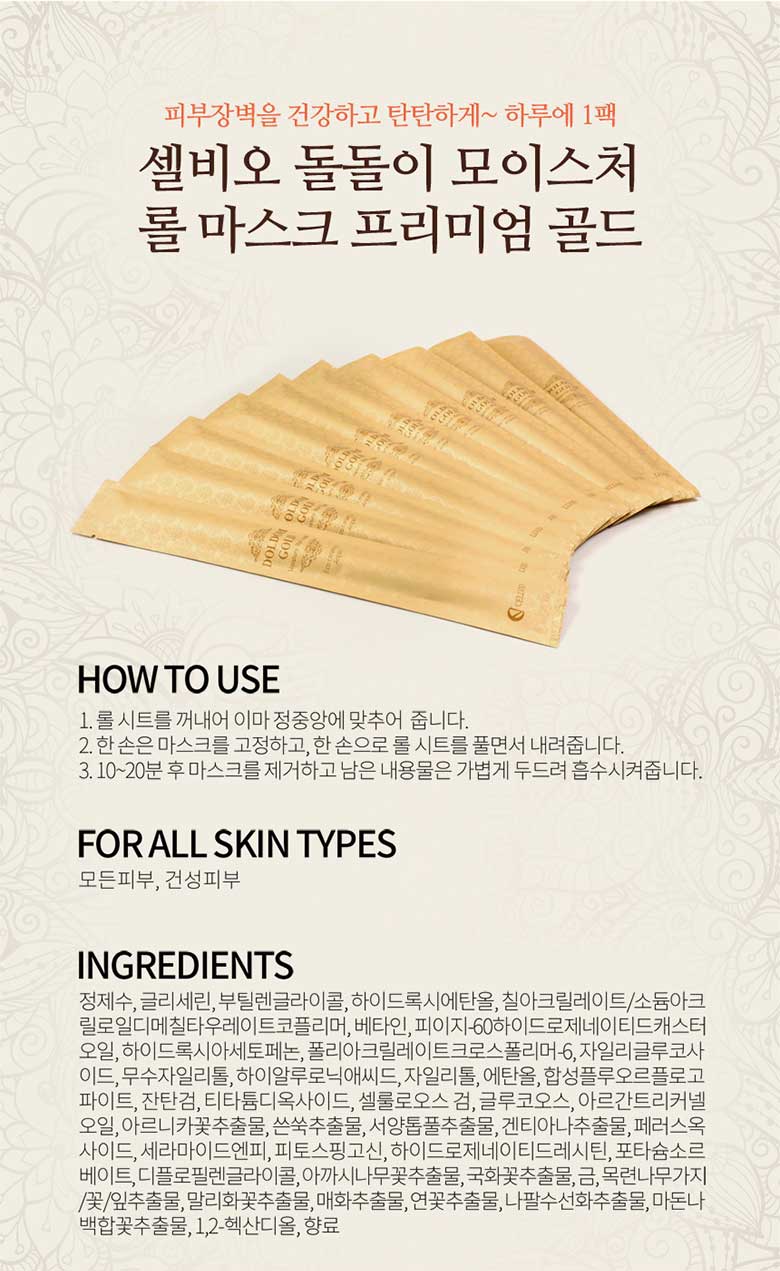 DOLDORI Premium Gold Moisture Roll Mask Pack