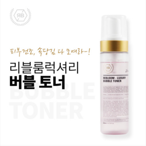 [Bundle] Re:bl Rebloom Luxury Bubble Toner